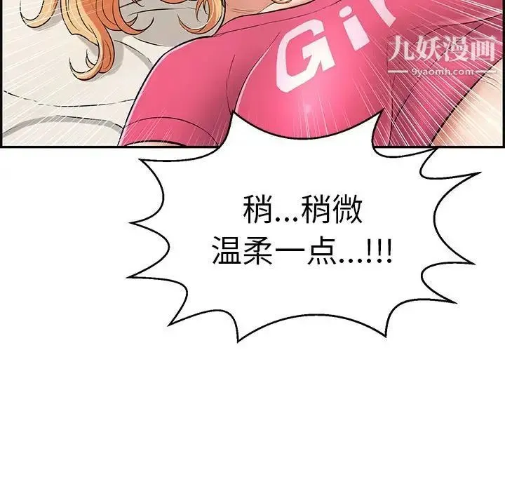 致命的你 第96话 第95页