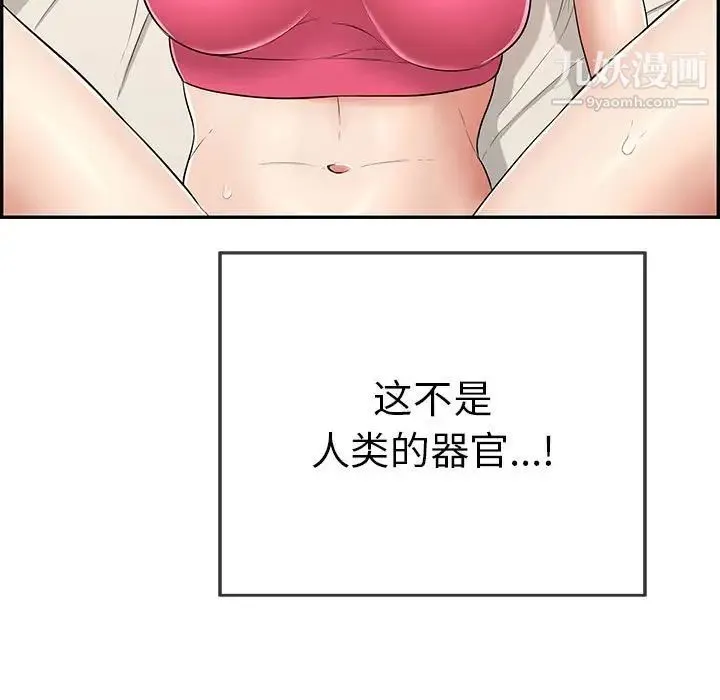 致命的你 第96话 第61页