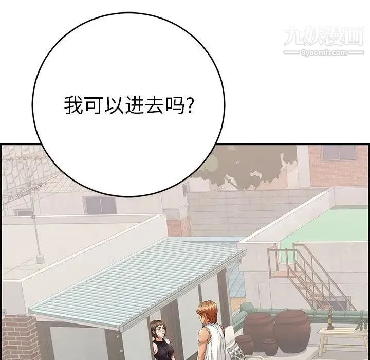 致命的你 第96话 第138页