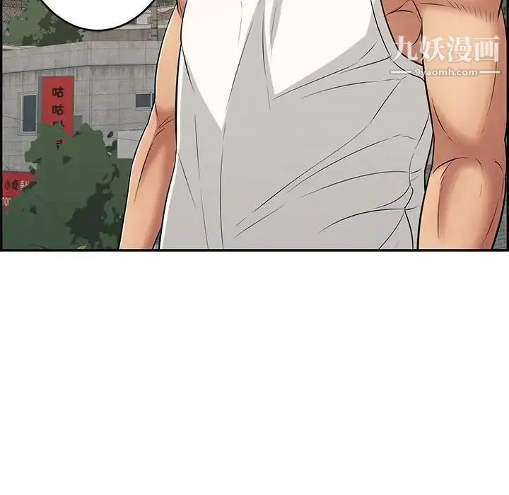 致命的你 第96话 第134页