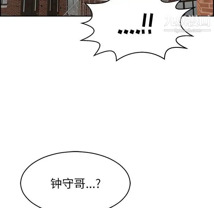 致命的你 第96话 第130页
