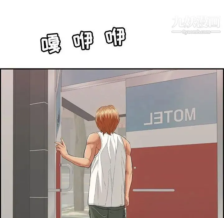 致命的你 第96话 第119页