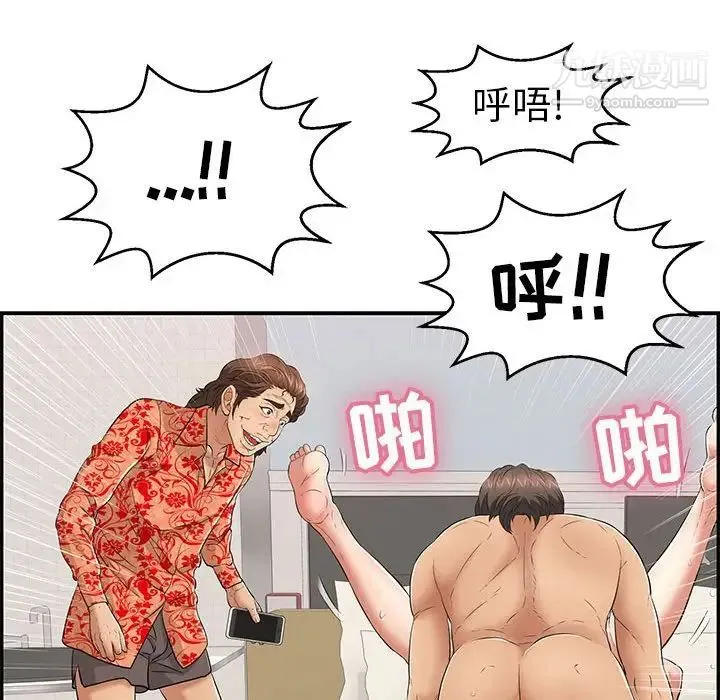 致命的你 第96话 第70页