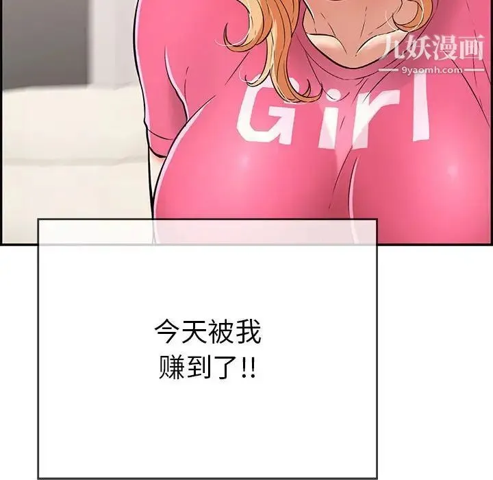 致命的你 第96话 第28页