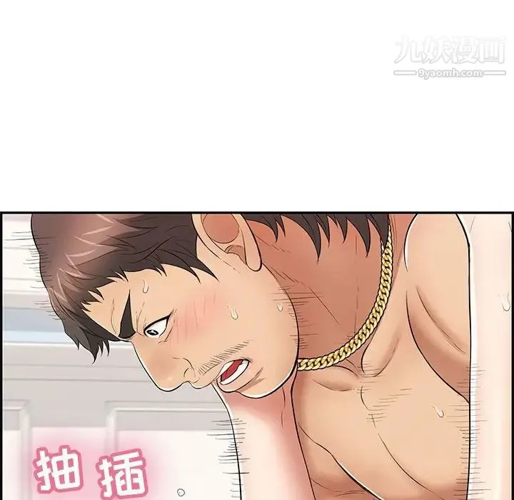 致命的你 第96话 第96页