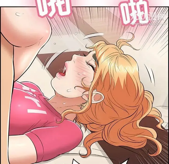 致命的你 第96话 第68页