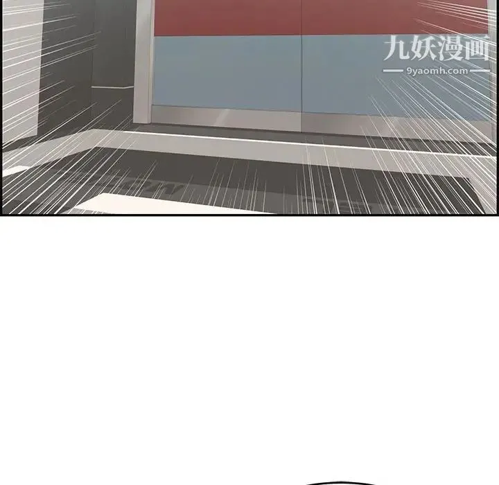 致命的你 第96话 第122页