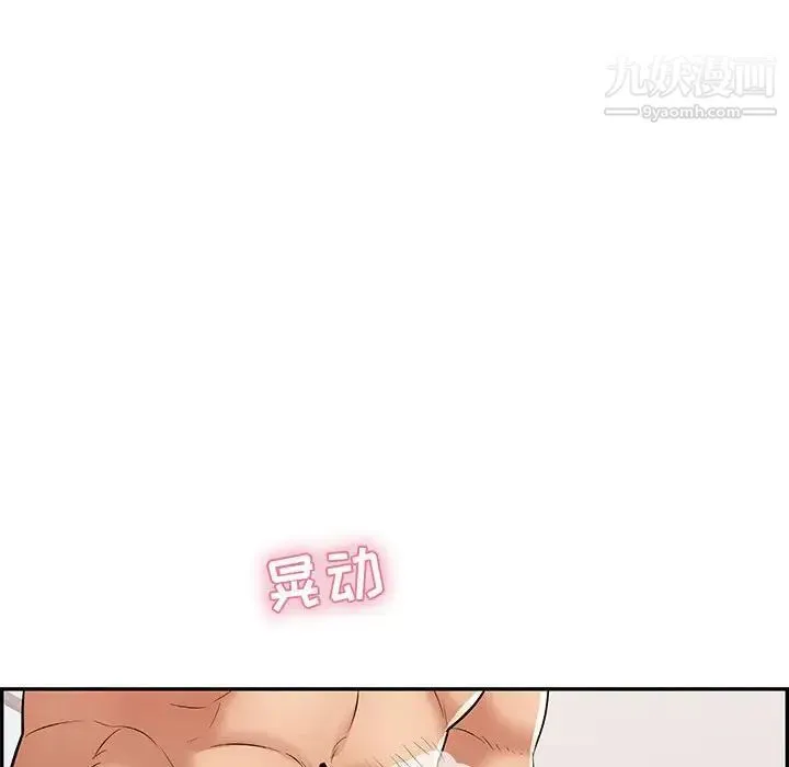 致命的你 第96话 第31页