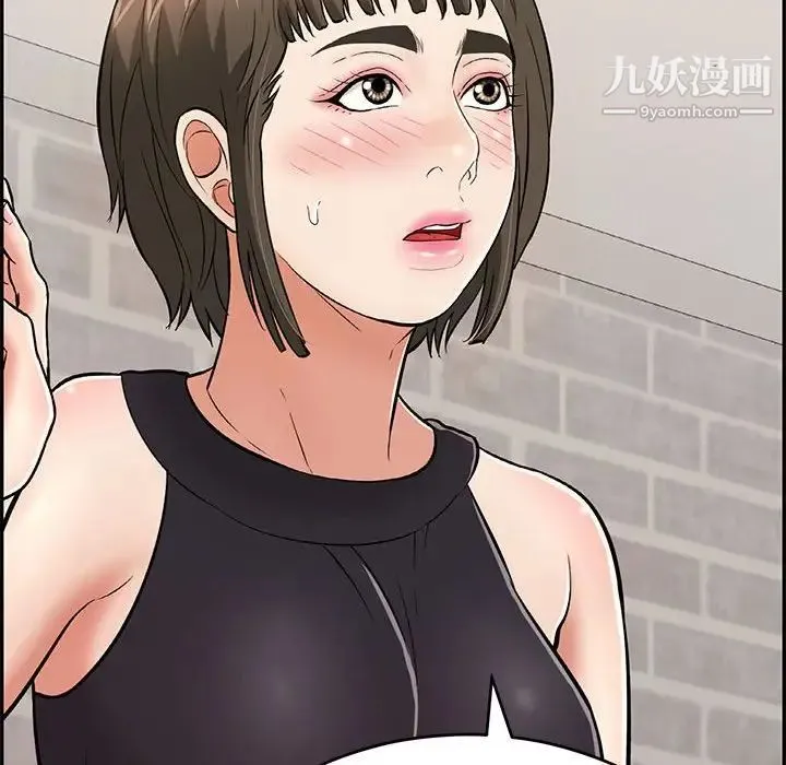 致命的你 第96话 第136页