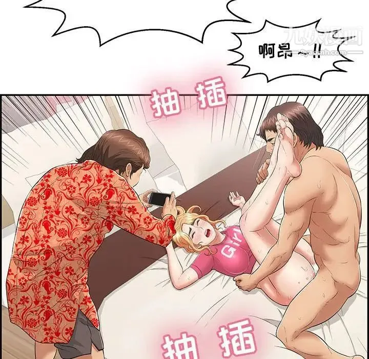 致命的你 第96话 第83页