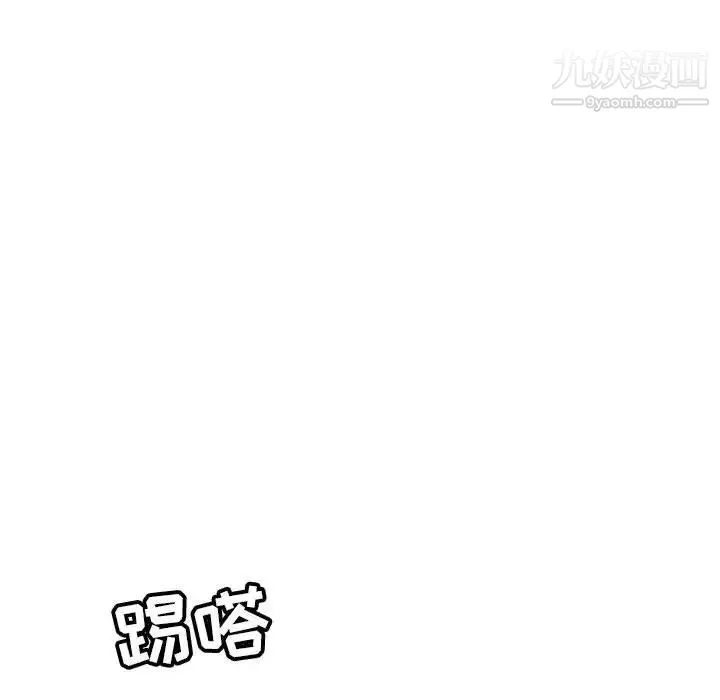 致命的你 第96话 第104页
