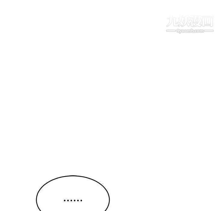 致命的你 第96话 第10页