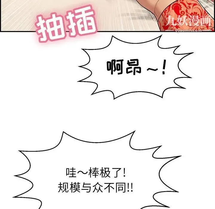 致命的你 第96话 第80页