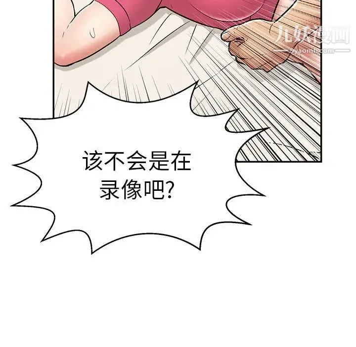 致命的你 第96话 第86页