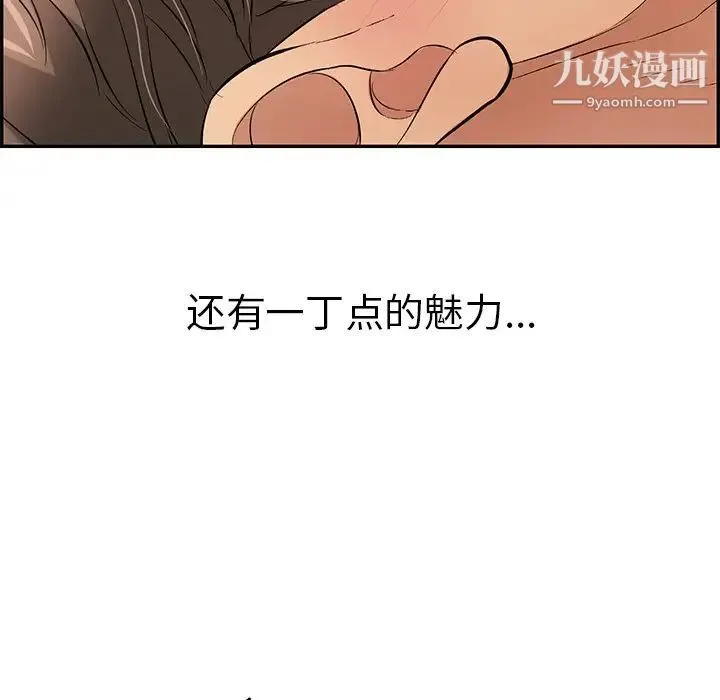 致命的你 第72话 第126页