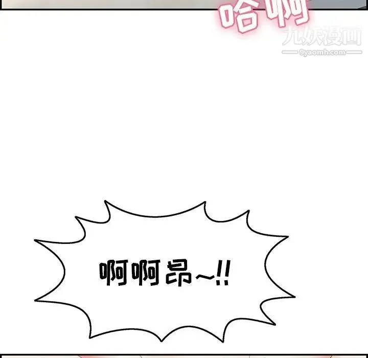 致命的你 第72话 第110页