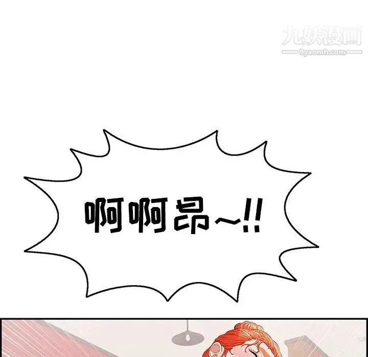 致命的你 第72话 第112页
