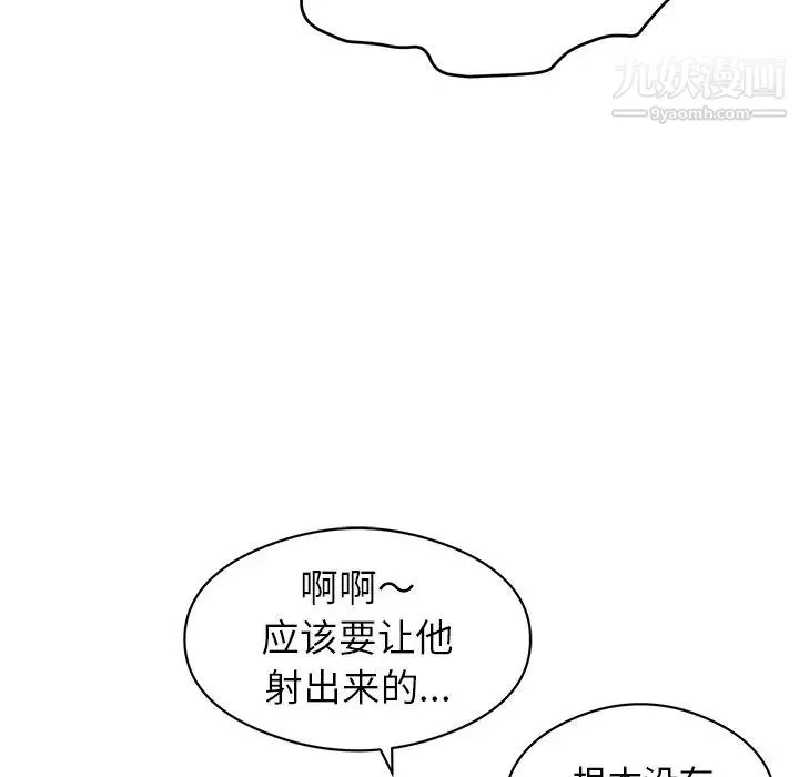 致命的你 第72话 第108页