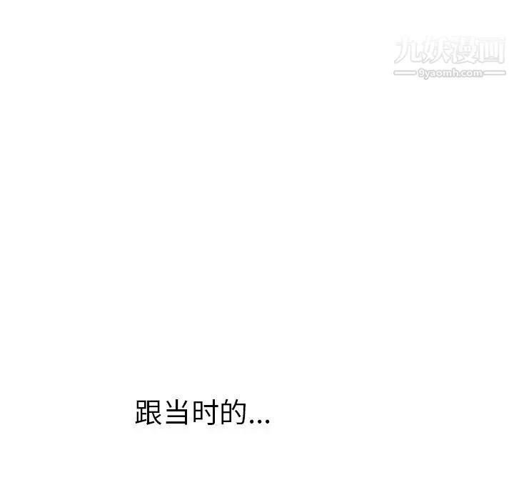 致命的你 第72话 第6页