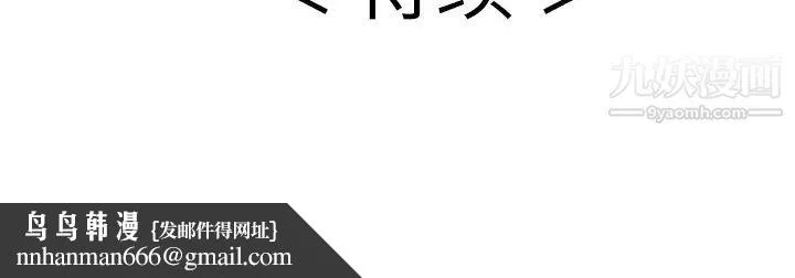 致命的你 第72话 第138页