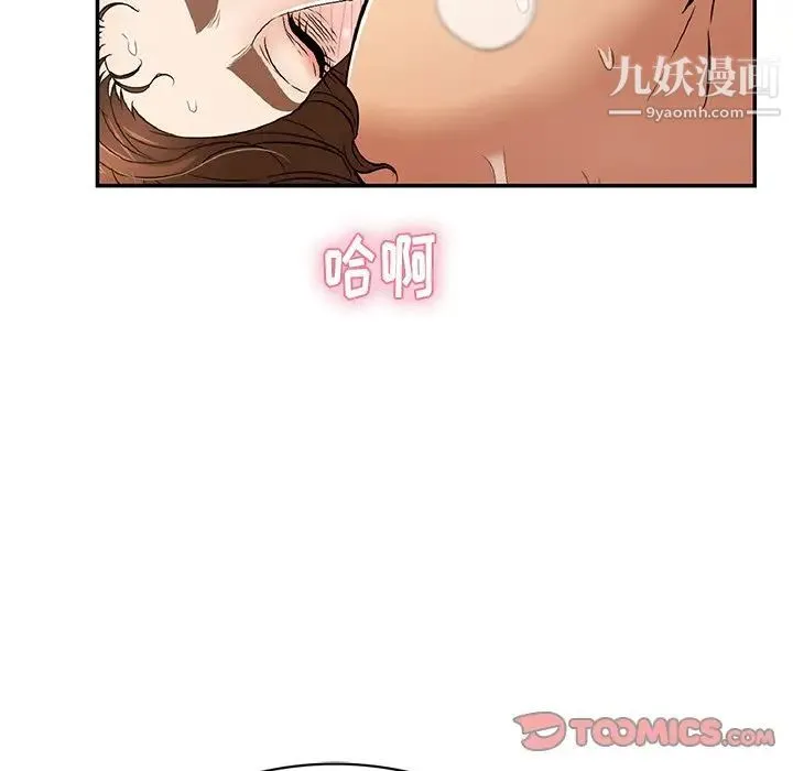 致命的你 第72话 第99页