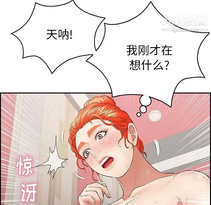 致命的你 第72话 第127页