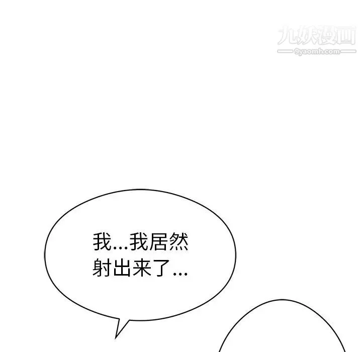 致命的你 第72话 第29页