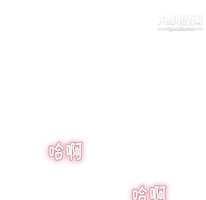 致命的你 第72话 第114页