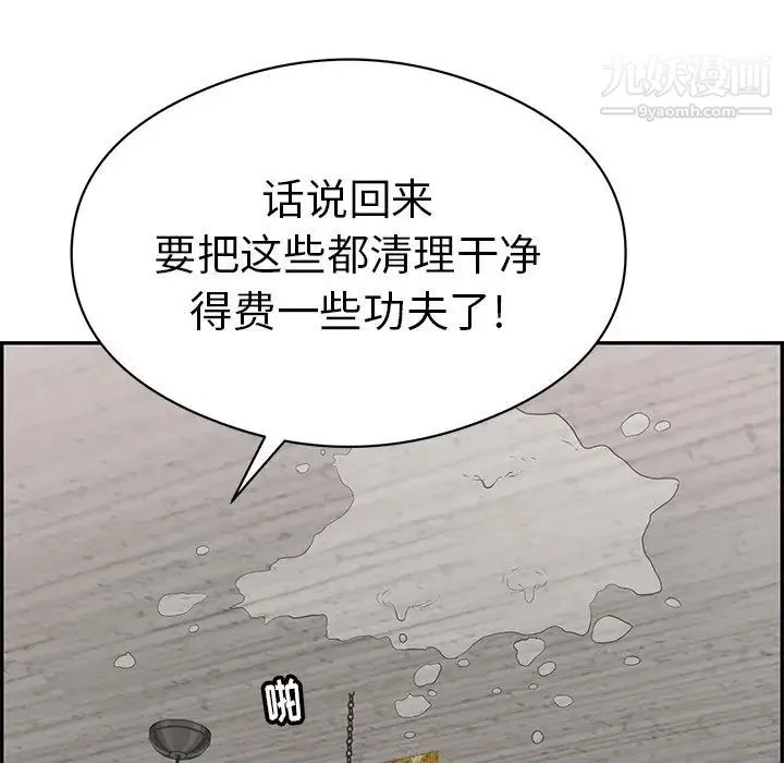 致命的你 第72话 第53页