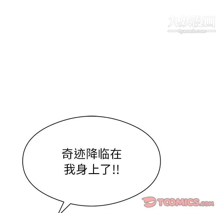致命的你 第72话 第27页