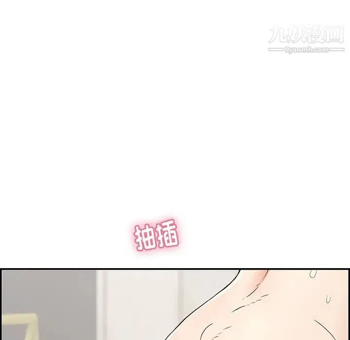 致命的你 第72话 第106页