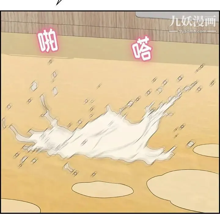 致命的你 第72话 第28页
