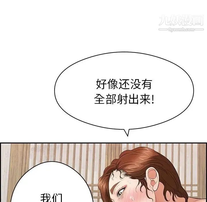 致命的你 第72话 第61页