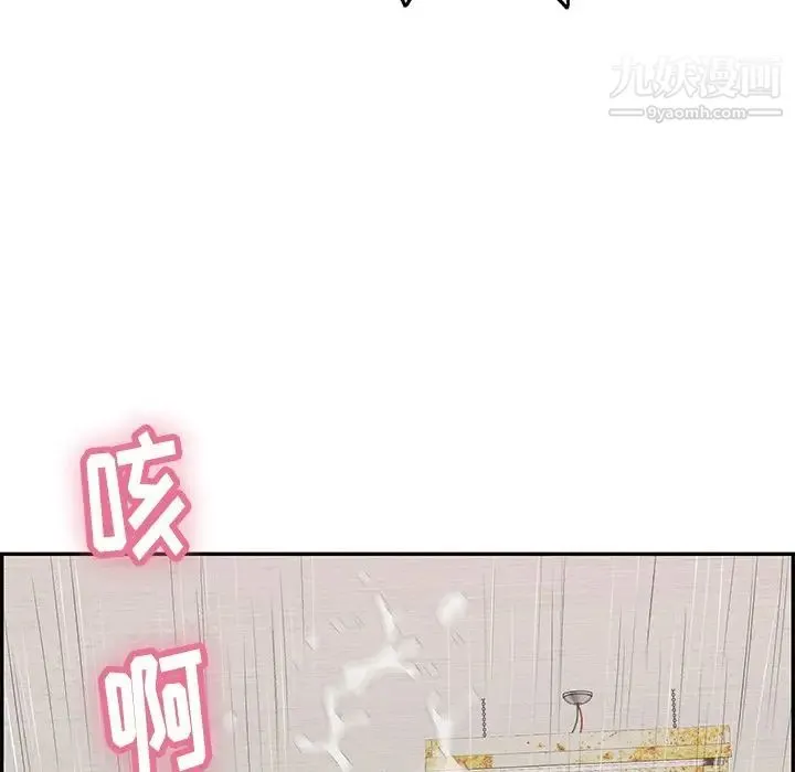 致命的你 第72话 第11页