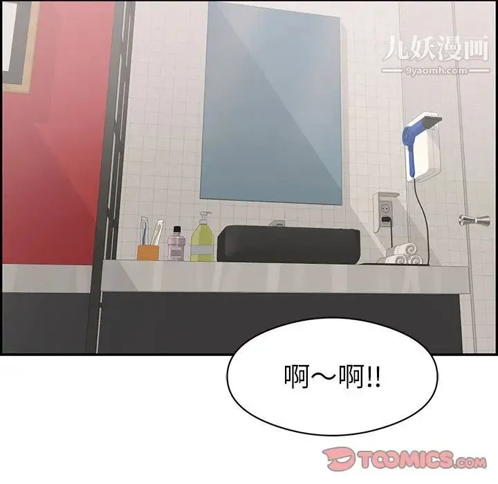 致命的你 第72话 第105页