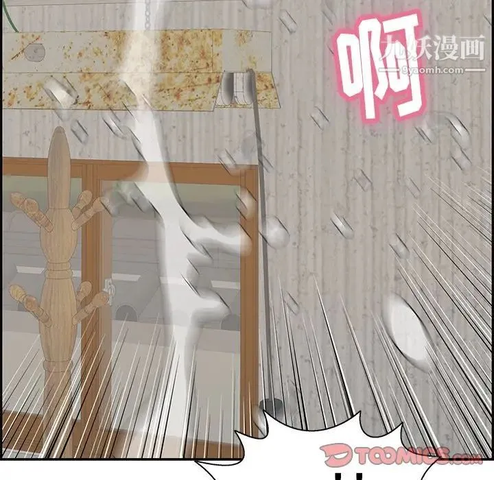致命的你 第72话 第15页