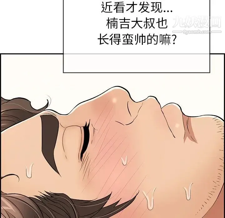 致命的你 第72话 第125页