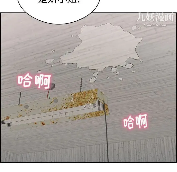 致命的你 第72话 第24页