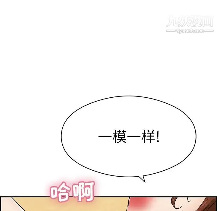 致命的你 第72话 第32页