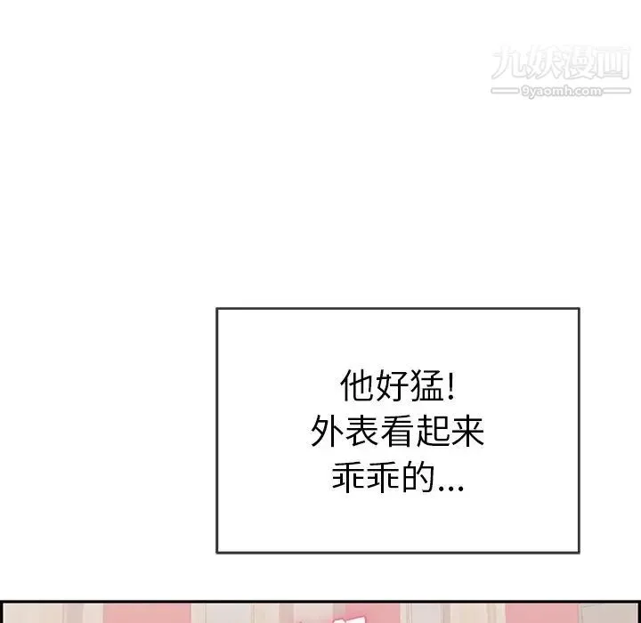 致命的你 第72话 第120页