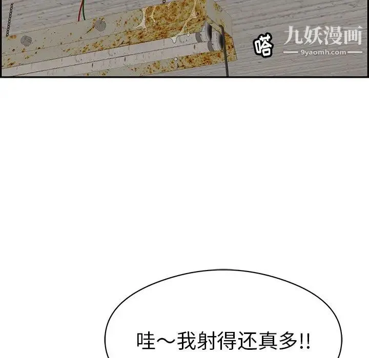 致命的你 第72话 第54页