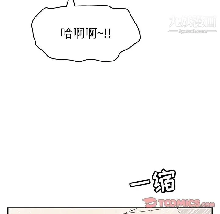 致命的你 第72话 第135页