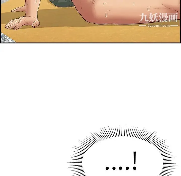 致命的你 第72话 第56页