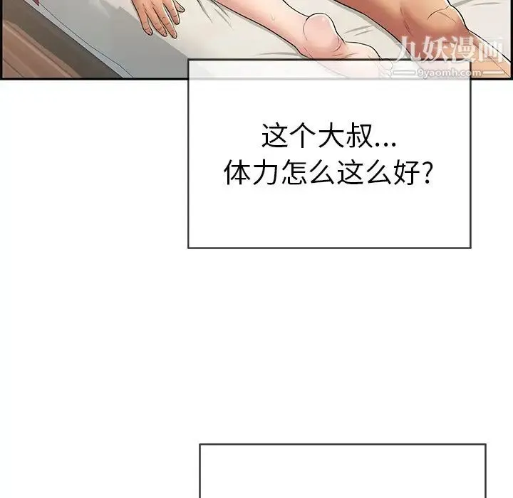 致命的你 第72话 第116页