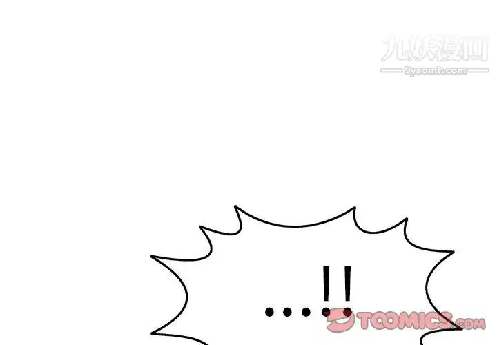 致命的你 第72话 第3页