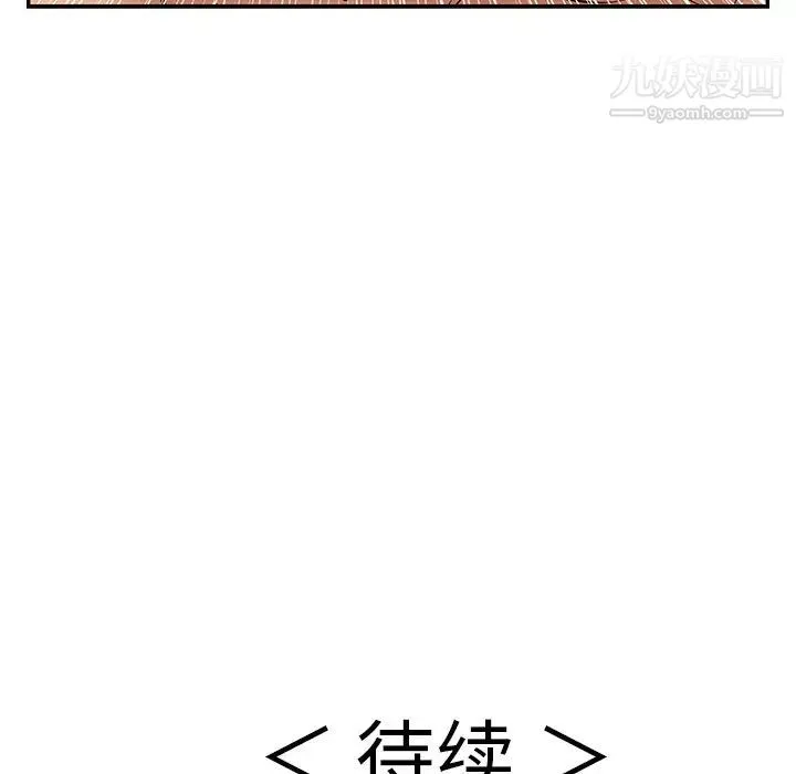 致命的你 第72话 第137页
