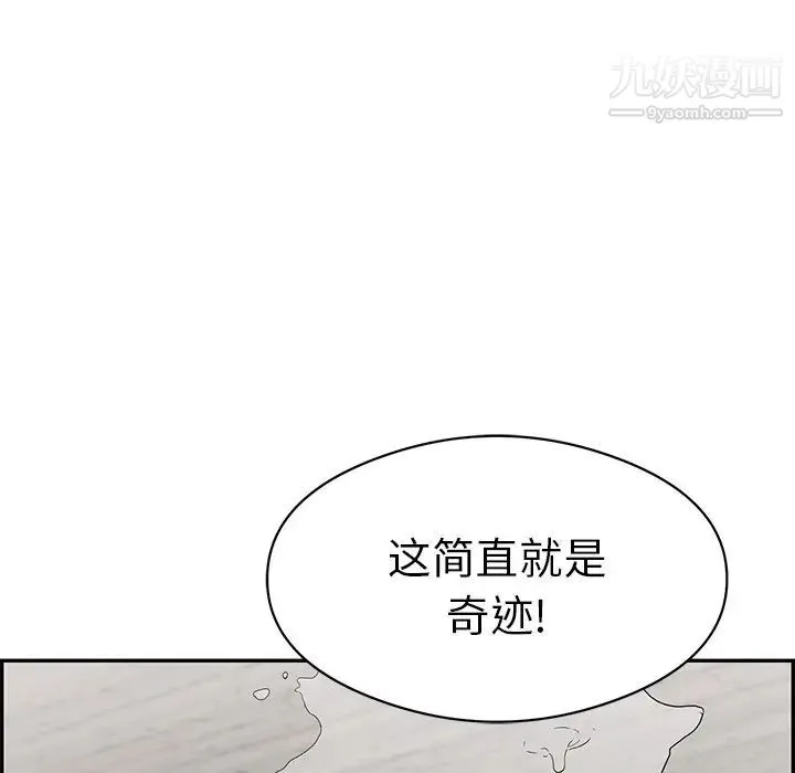 致命的你 第72话 第25页