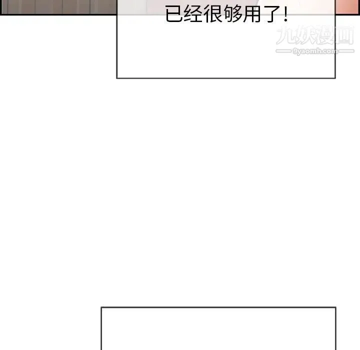 致命的你 第72话 第124页