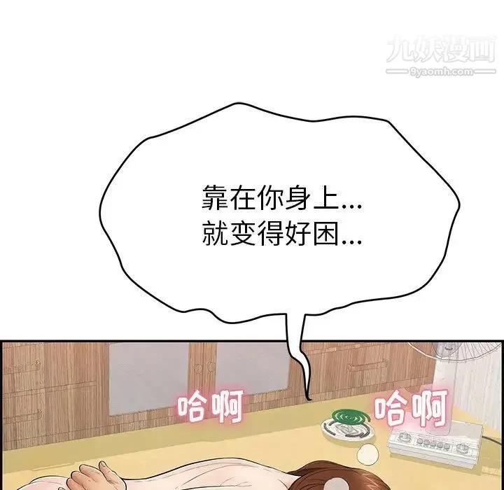 致命的你 第72话 第92页