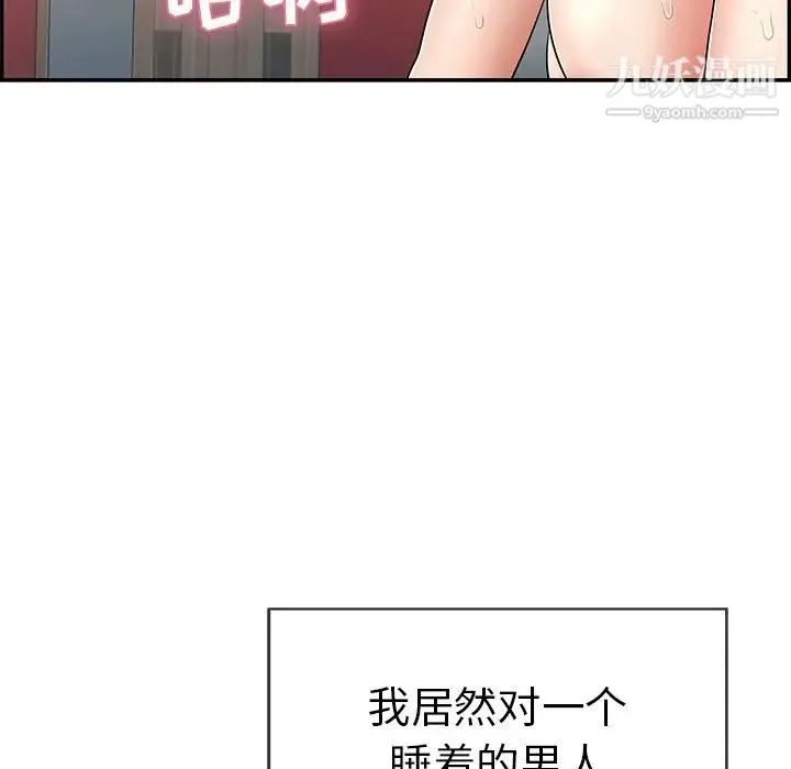 致命的你 第72话 第118页